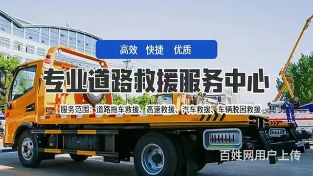 吐鲁番附近道路救援{拖车24小时热线电话号码} - 图片 3